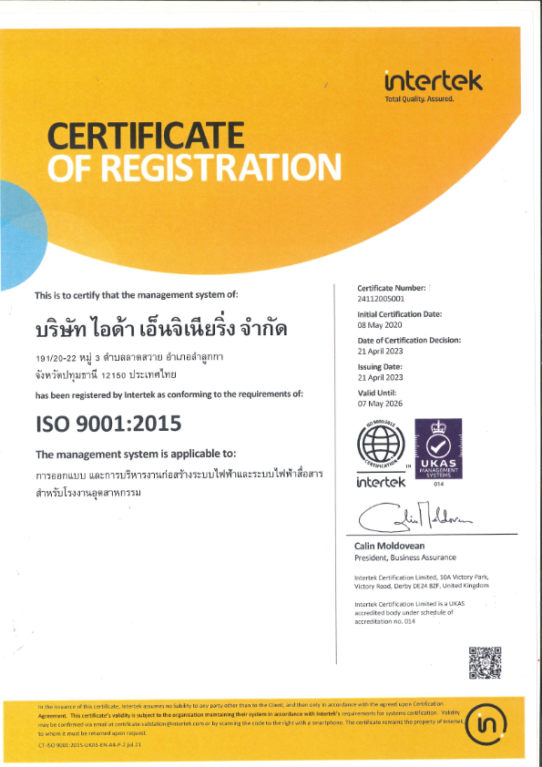 นโยบายคุณภาพ AIDA